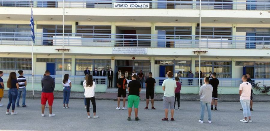 «Πρώτο κουδούνι» χτύπησε για τα σχολεία του Δήμου Σοφάδων (+Φώτο)