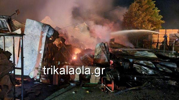 Πυρκαγιά κατέστρεψε βιοτεχνία στο Μεγαλοχώρι Τρικάλων (+Φωτο)