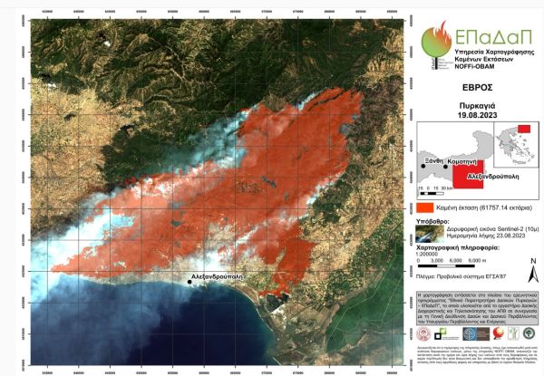 Περισσότερα από 617.000 στρέμματα κατέκαψε μέχρι σήμερα (23/08) η πυρκαγιά στον Έβρο και πάνω από 50.000 στη Φυλή Αττικής