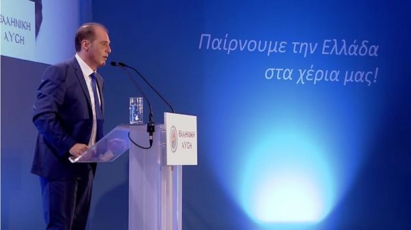Οι υποψήφιοι βουλευτές της «Ελληνικής Λύσης» στο Νομό Καρδίτσας