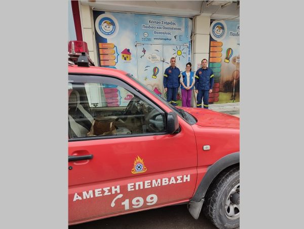 ΠΕ.ΠΥ.Δ. Θεσσαλίας: Είδη πρώτη ανάγκης παραδόθηκαν στο "Χαμόγελο του Παιδιού"