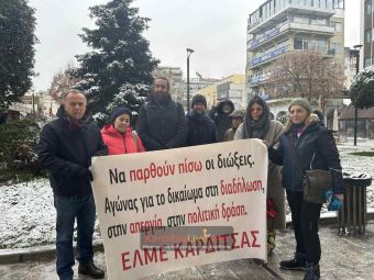Συγκέντρωση αλληλεγγύης εκπαιδευτικών στην πλατεία της Καρδίτσας - Αναβλήθηκε η απολογία συναδέλφων τους στη Λακωνία