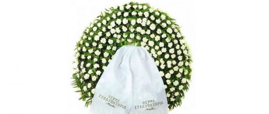 Την Κυριακή 23 Μαΐου το 40ημερο Μνημόσυνο του Ιωάννη Νικόπουλου
