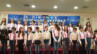 Ξεκινά την Παρασκευή 1 Απριλίου στην Καρδίτσα η 14η Διεθνής Συνάντηση Σχολικών Χορωδιών