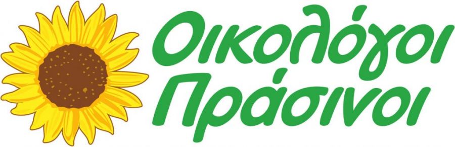 Οι "Οικολόγοι Πράσινοι" ανακοίνωσαν την πρώτη ομάδα υποψήφιων ευρωβουλευτών