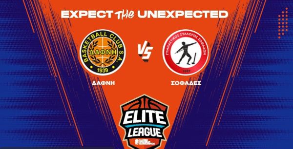 Elite League: Δείτε το Σάββατο (25/10) στις 17.00 ζωντανά τον αγώνα της Δάφνης με τον Γ.Σ. Σοφάδων