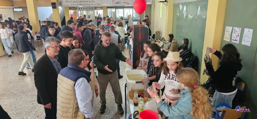 Μια Γιορτή των Φυσικών Επιστημών από μαθητές: 17 Χρόνια Καινοτομίας από το Ε.Κ.Φ.Ε. Καρδίτσας