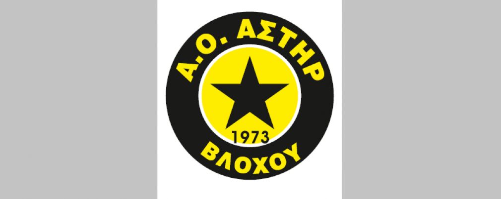 Ξανά στον Αστήρ Βλοχού ο Ασίμ Μουλάι