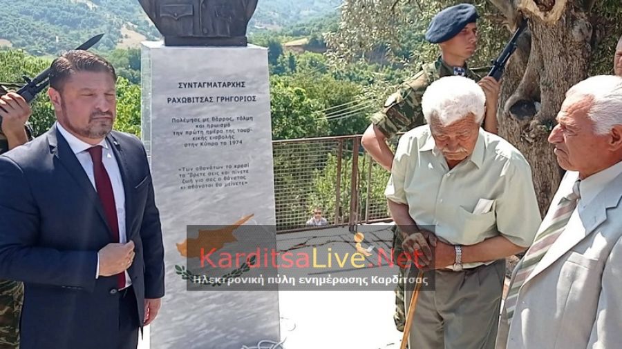 Άγιος Ακάκιος Καρδίτσας: Συνταγματάρχης Γρηγόριος Ραχωβίτσας: Αθάνατος! (+Φώτο +Βίντεο)