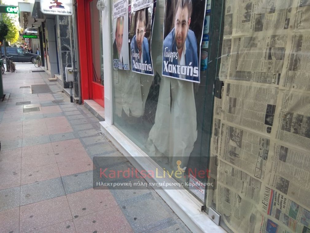 Αυστηρές προειδοποιήσεις του Δήμου Καρδίτσας για την αφισορρύπανση