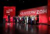 Ανακοινώθηκαν και παρουσιάστηκαν και οι τελευταίοι 5 υποψήφιοι του ΣΥΡΙΖΑ Π.Σ. για τις ευρωεκλογές