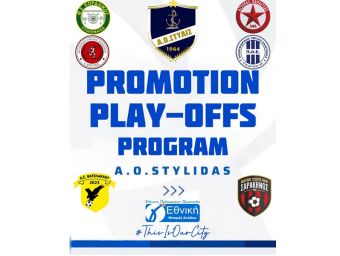 Κανονικά η Στυλίδα στα Play Off ανόδου στη Γ Εθνική;