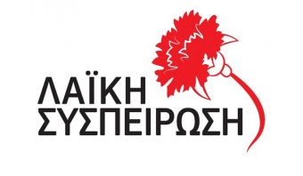 Η "Λαϊκή Συσπείρωση Θεσσαλίας" για την διακοπή της ηλεκτροδότησης στις πομόνες του ΤΟΕΒ Μάτι Τυρνάβου