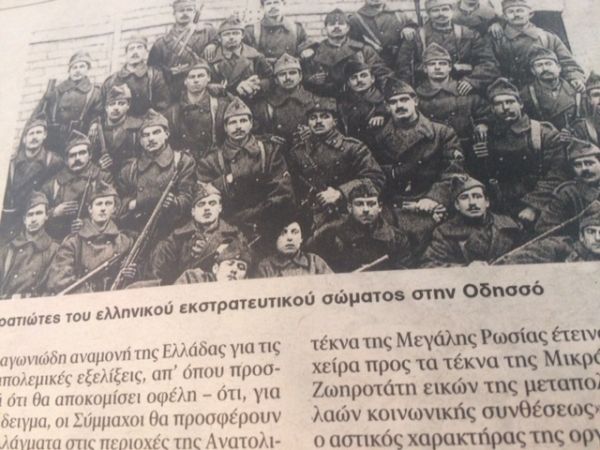 Δημ. Παπακώστας: "Ένας Βραγκιανίτης Θεσσαλός στο εκστρατευτικό σώμα στην Οδησσό 1919 με το Α Σώμα Στρατού και τον Μαύρο Καβαλάρη Νικ. Πλαστήρα"