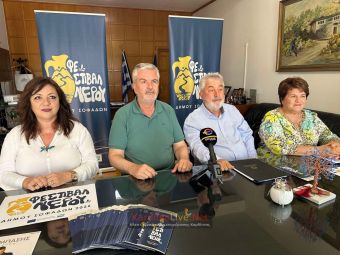 Παρουσιάστηκε επίσημα το 1ο Φεστιβάλ Νερού «Ο Δρόμος του Νερού» στο Δήμο Σοφάδων (+Φωτο +Βίντεο)