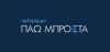 Κατάρτιση για 150.000 εργαζόμενους μέσω του προγράμματος «Πάω Μπροστά»