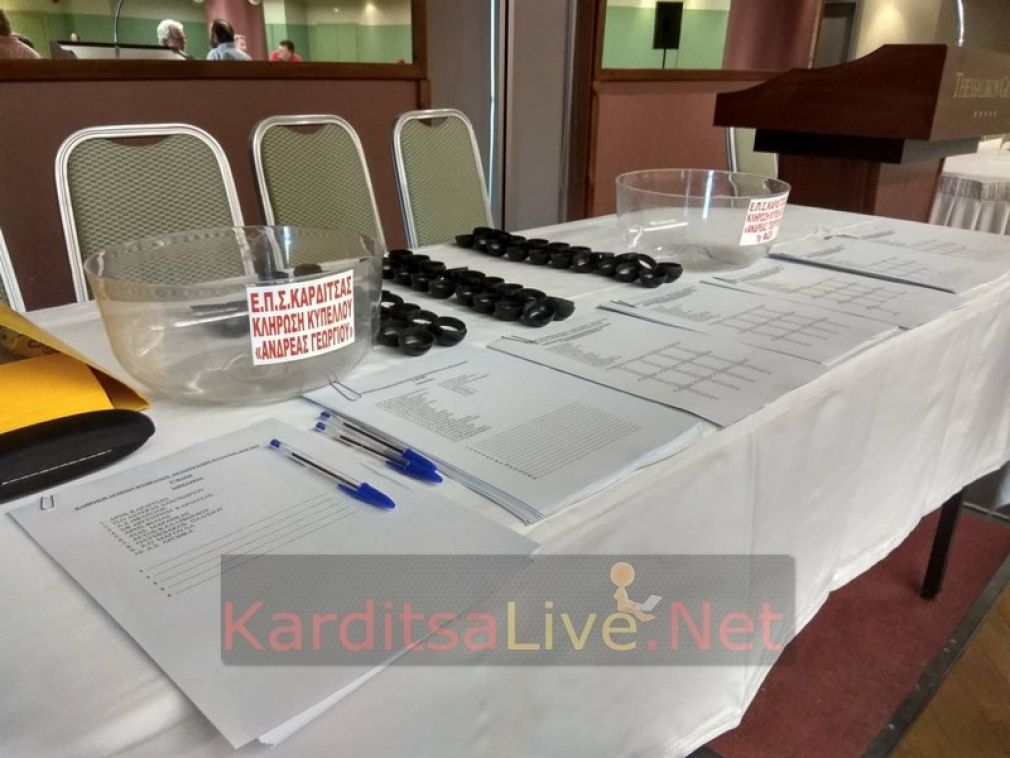 Ζωντανή ενημέρωση για την κλήρωση κυπέλλου και πρωταθλημάτων της ΕΠΣ Καρδίτσας (2018-2019)