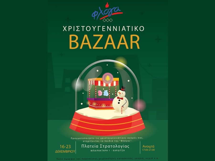 Ανοικτό καθημερινά μέχρι και τις 23 Δεκεμβρίου το bazaar του παραρτήματος Φλόγα Καρδίτσας
