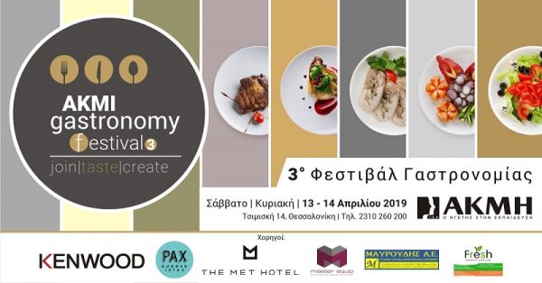 AKMI Gastronomy Festival 3
