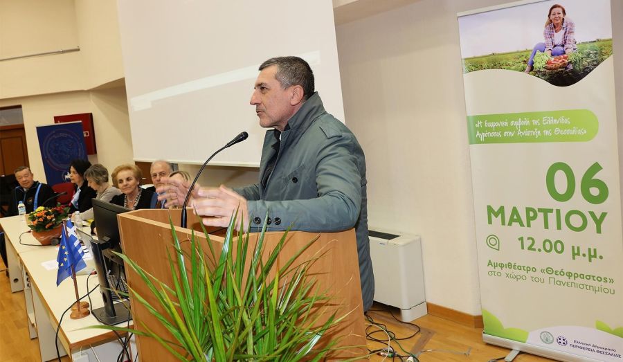 Πραγματοποιήθηκε η Ημερίδα με Θέμα: «Η Διαχρονική συμβολή της Αγρότισσας Γυναίκας στην Ανάπτυξη της Θεσσαλίας»