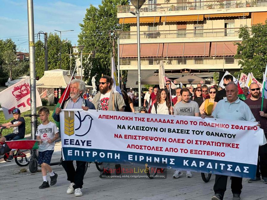 Αντιπολεμική πορεία στο κέντρο της Καρδίτσας από την Επιτροπή Ειρήνης (+Φωτο +Βίντεο)