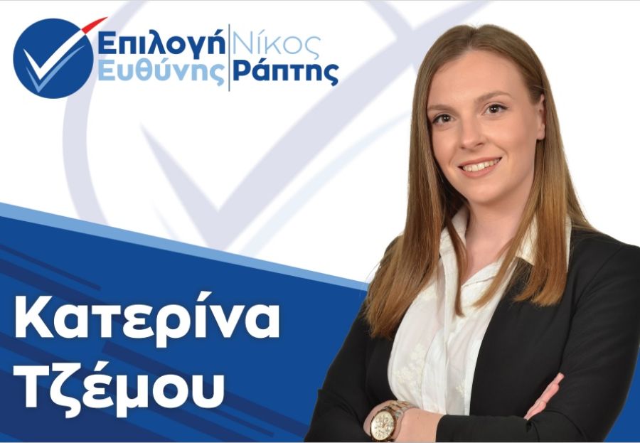 Νέα υποψηφιότητα για το Δήμο Παλαμά με το συνδυασμό "Επιλογή Ευθύνης" του υποψηφίου Δημάρχου, Νίκου Ράπτη