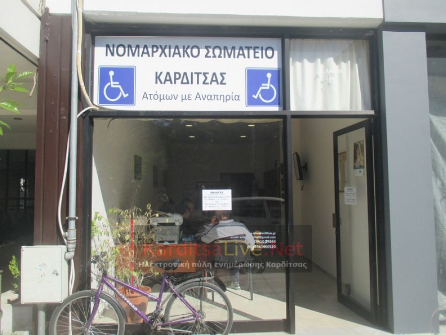 Νομαρχιακό Σωματείο Καρδίτσας ΑμεΑ: "Συμπαράσταση στον δίκαιο αγώνα των αγροτών"