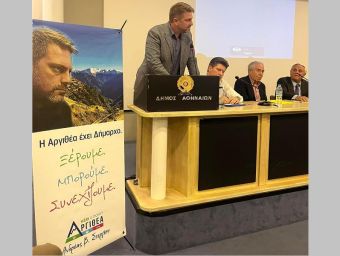 Αργιθέα Νέα Εποχή: "Χωρίς προηγούμενο η ομιλία του Ανδρέα Στεργίου στην Αθήνα"