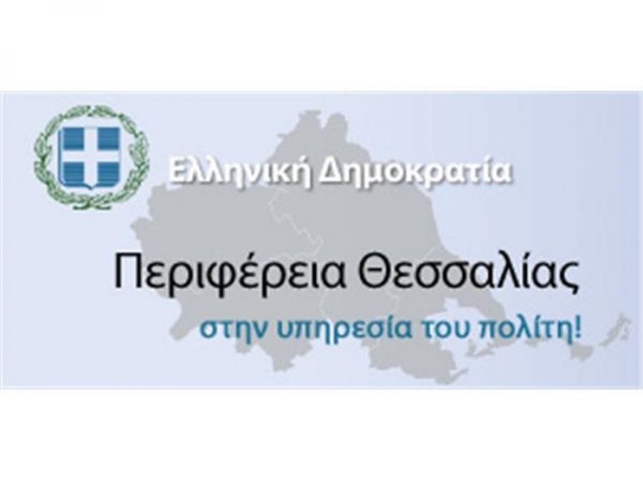 Ενημέρωση του καταναλωτικού κοινού από τη Διεύθυνση Κτηνιατρικής της Περιφέρειας Θεσσαλίας ενόψει των εορτών του Πάσχα