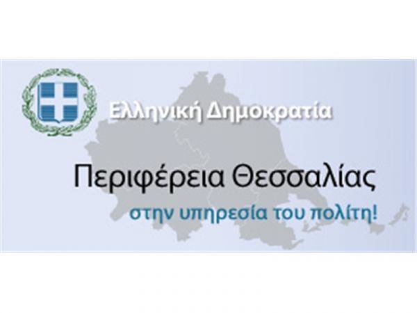Ενημέρωση του καταναλωτικού κοινού από τη Διεύθυνση Κτηνιατρικής της Περιφέρειας Θεσσαλίας ενόψει των εορτών του Πάσχα