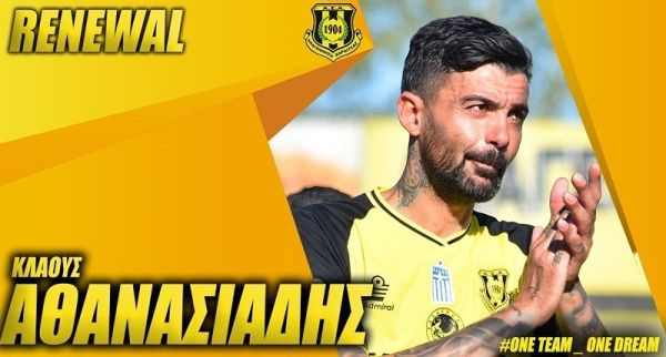 Με αντίπαλο, την ομάδα της καρδιάς του, "κρεμάει" την Τετάρτη (22/5) τα ποδοσφαιρικά του παπούτσια ο Στέφανος Αθανασιάδης