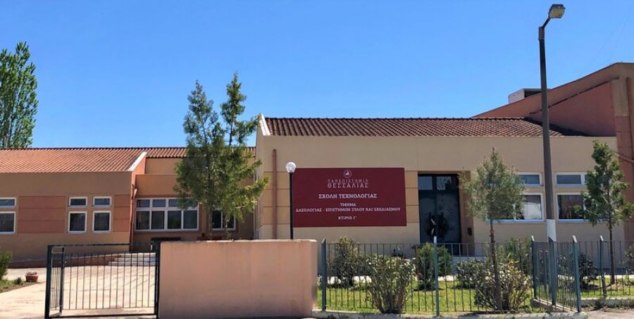 Πανεπιστήμιο Θεσσαλίας: Έναρξη υποβολής αιτήσεων για το Μεταπτυχιακό «Προηγμένες Μέθοδοι Σχεδιασμού, Τεχνολογίας &amp; Μάνατζμεντ Προϊόντων από Ξύλο»