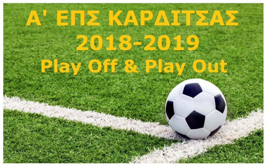 Play Off &amp; Play Out Α&#039; ΕΠΣΚ: Μίλησαν οι έδρες στην πρεμιέρα!