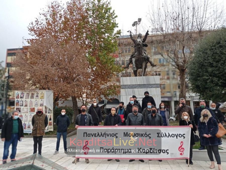 Κινητοποίηση Καρδιτσιωτών μουσικών: Κανείς εδώ δεν τραγουδά… (+Βίντεο)