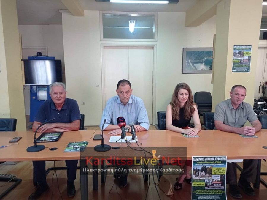 Προσκλητήριο συμμετοχής στον Πανελλήνιο Αντάμωμα Αγραφιωτών