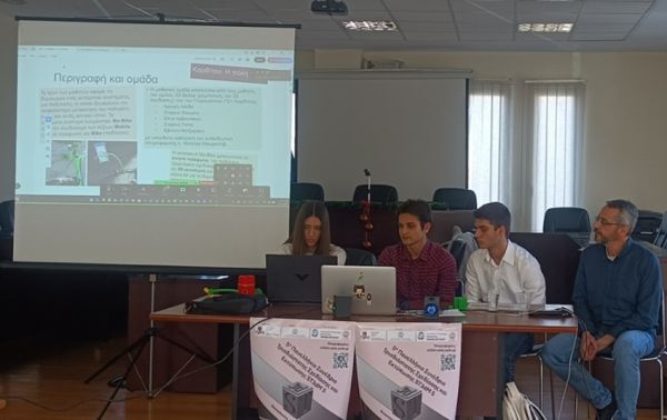 Το 1ο Πειραματικό ΓΕΛ στο 5ο Πανελλήνιο Συνέδριο Τρισδιάστατης Σχεδίασης, Μοντελοποίησης και Εκτύπωσης