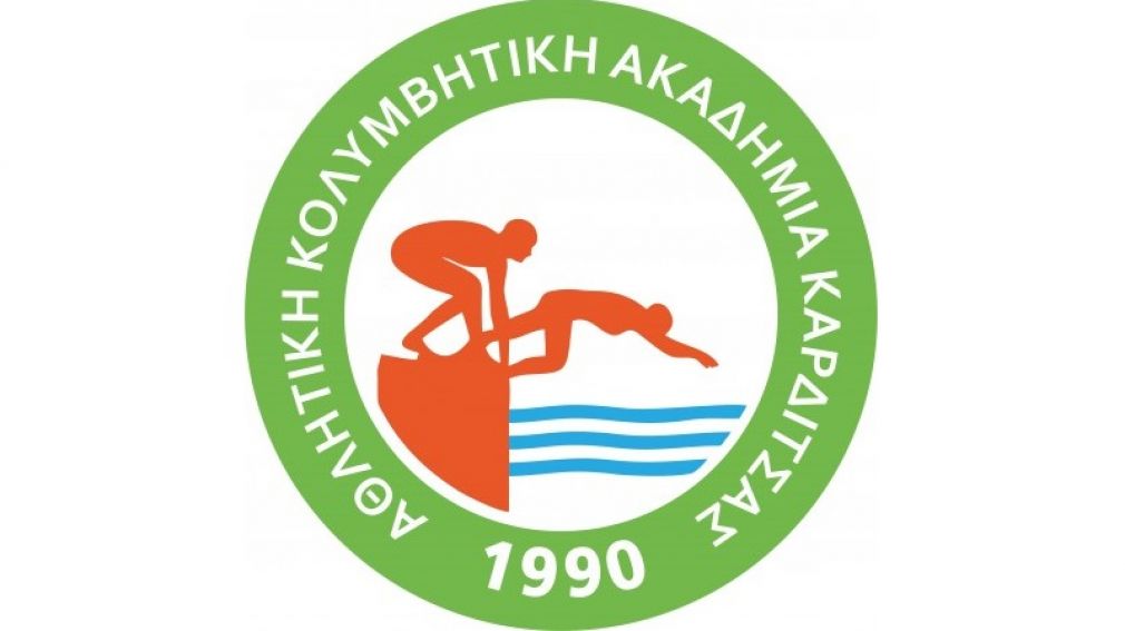 Συγκροτήθηκε σε Σώμα το νέο Δ.Σ. της Αθλητικής Κολυμβητικής Ακαδημίας Καρδίτσας