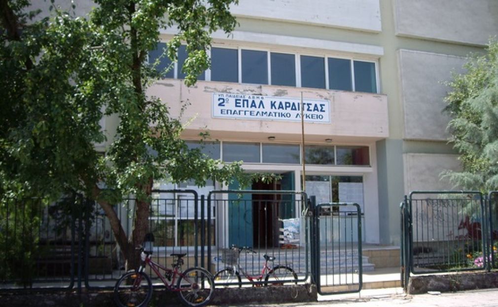 Μεγάλες πανελλήνιες επιτυχίες του 2ου ΕΠΑΛ Καρδίτσας στην τριτοβάθμια εκπαίδευση
