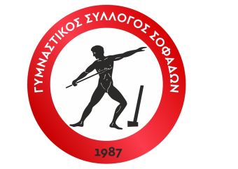 Πούντος, Μαυροειδάκος και Ευσταθιάδης στο Γ.Σ. Σοφάδων