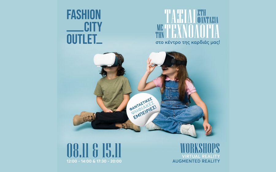 Ταξίδι στη φαντασία… με την τεχνολογία στο Fashion City Outlet!