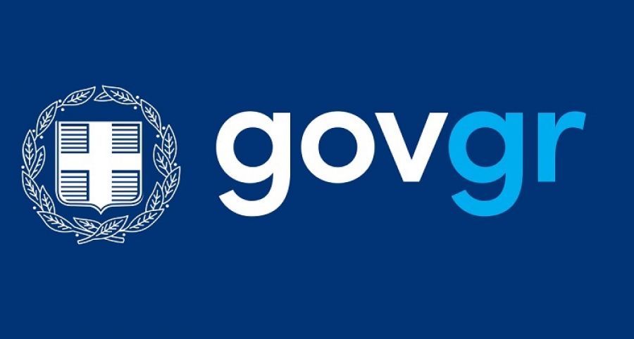 Διαθέσιμη για τον Άρειο Πάγο και ακόμα οκτώ δικαστικά καταστήματα η έκδοση και παραλαβή επίσημου ηλεκτρονικού αντιγράφου δικαστικών αποφάσεων μέσω του gov.gr