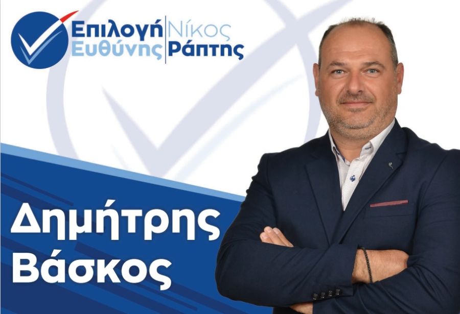 Νέα υποψηφιότητα για το Δήμο Παλαμά με το συνδυασμό "Επιλογή Ευθύνης" του υποψηφίου Δημάρχου, Νίκου Ράπτη