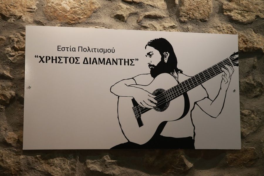 Σε «Χρήστος Διαμαντής» μετονομάζεται η αίθουσα πολλαπλών χρήσεων του Πολιτιστικού Κέντρου Φυλακτής