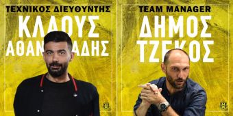 Αθανασιάδης και Τζέκος αναλαμβάνουν θέσεις ευθύνης στην Αναγέννηση