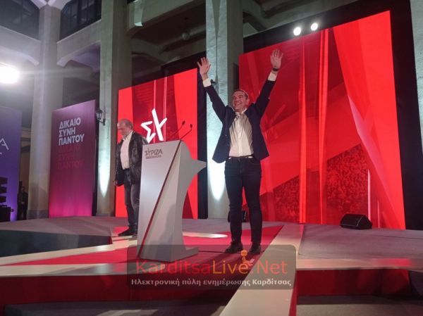 Αλ. Τσίπρας από την Καρδίτσα: "Η ανατροπή έχει ήδη συντελεστεί, είμαστε ήδη μπροστά!" (+Φωτο +Βίντεο)