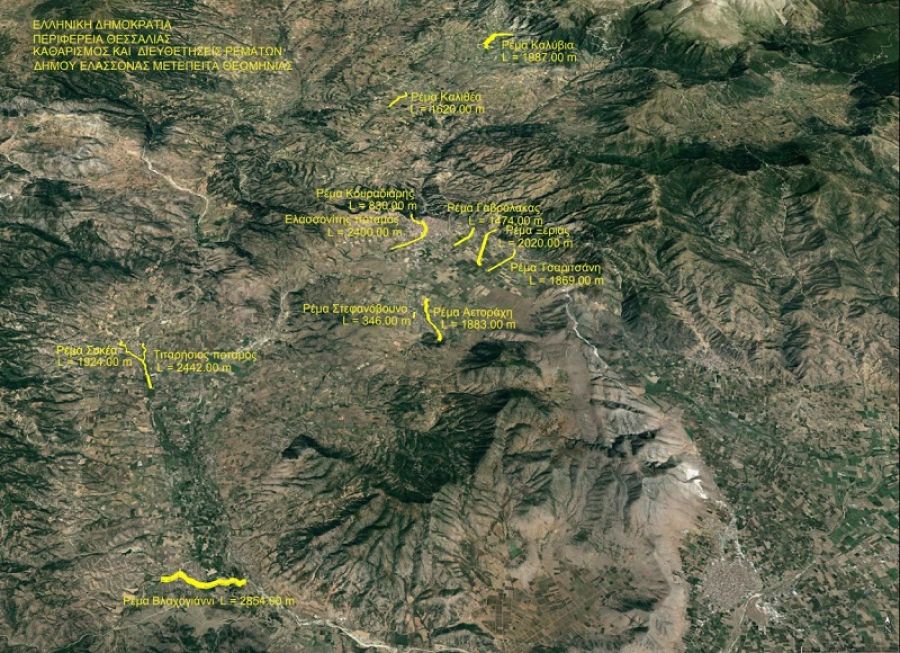 12 ρέματα και ποτάμια σε μήκος 20 χλμ. καθαρίστηκαν και διευθετήθηκαν σε περιοχές της Ελασσόνας