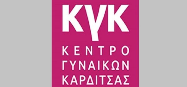 Ενημέρωση από το Κέντρο Γυναικών Καρδίτσας για το νηπιακό τμήμα του βρεφονηπιακού Σταθμού