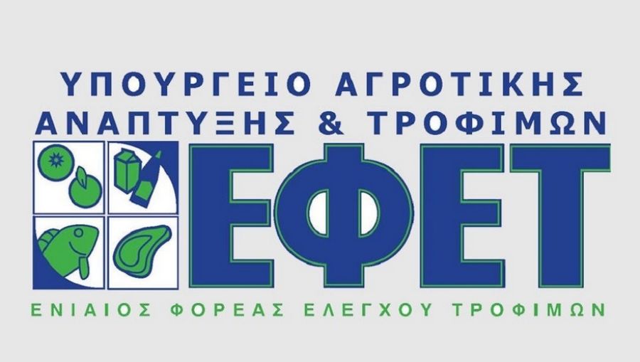 Ανακαλεί κατεψυγμένο σουβλάκι κοτόπουλο, λόγω σαλμονέλας ο ΕΦΕΤ