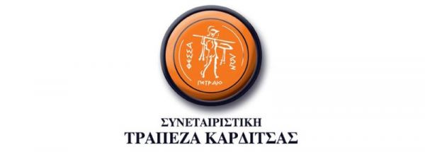 Δωρεά υγειονομικού υλικού από την Συνεταιριστική Τράπεζα Καρδίτσας στο νοσοκομείο