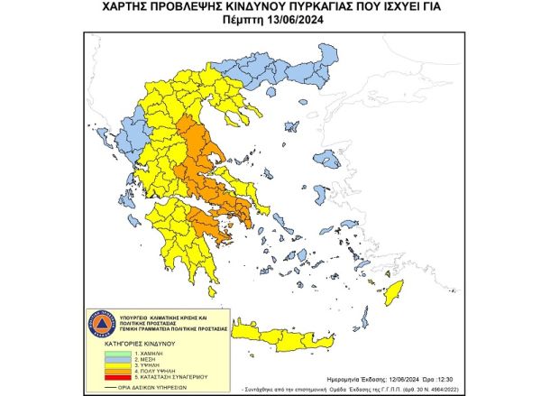 Πολύ υψηλός κίνδυνος πυρκαγιάς σε περιοχές της χώρας για την Πέμπτη 13 Ιουνίου 2024 - Υψηλός κίνδυνος για την Π.Ε. Καρδίτσας